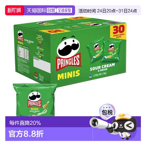 韩国直邮Pringles品客酸乳酪洋葱味薯片19g*30包装膨化休闲零食品