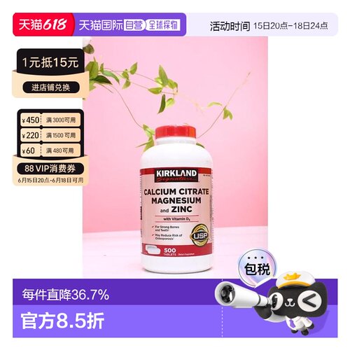 美国直邮Kirkland柯克兰维生素D3钙质吸收强壮骨骼补骨胶原500粒