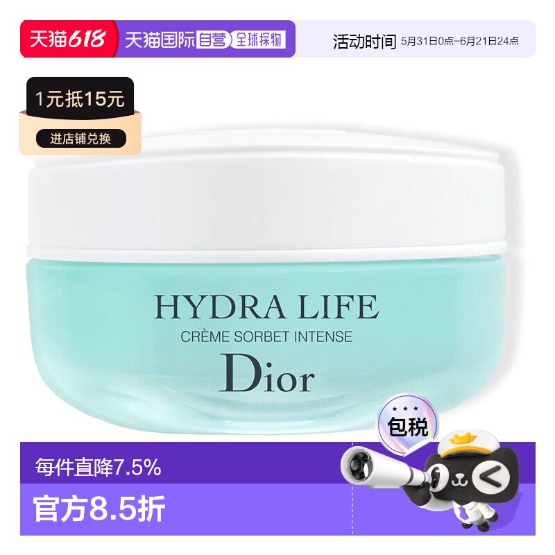 欧洲直邮Dior迪奥乐肤源清润面霜50ML 滋润型正品