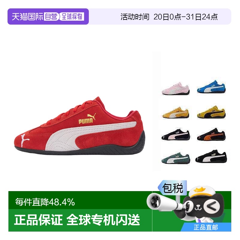 ڰɫ/39884601 35.5 ų220MM ֱpumaSpeedcatϵЬ׵ͰŮ˶Ь551.48Ԫ(88VIP 95)