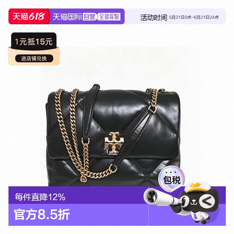 美国直邮Tory Burch汤丽柏琦Kira钻石绗缝中号女包154704