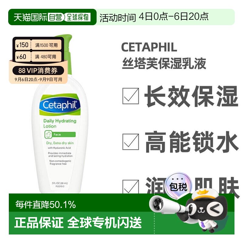 澳大利亚直邮cetaphil丝塔芙玻尿酸水光乳清爽乳液补水保湿8正品