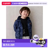 日本直邮日潮 petit main儿童Monpoke防风外套9553301