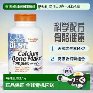 香港直发doctor best金达威膳食补充胶囊提高机体能力180粒