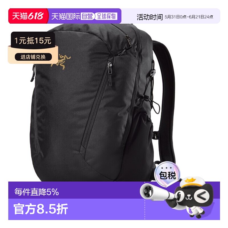 加拿大直邮始祖鸟 Mantis 26L耐磨舒适流线型多功能背包户外包