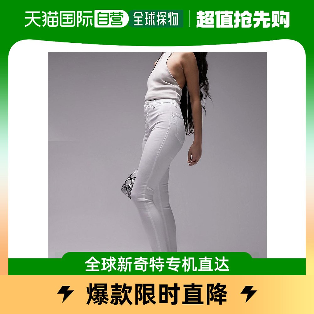 香港直邮潮奢 Topshop女士 Joni牛仔裤(白色)