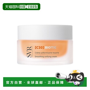 欧洲直邮SVR舒唯雅平滑提亮VC面霜 50ml 减轻疲劳痕迹恢复活力