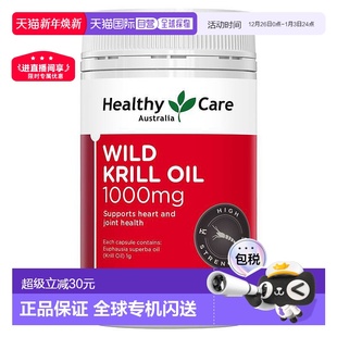 60粒 高浓度虾青素磷虾油软胶囊1000mg 澳大利亚直邮Healthy Care