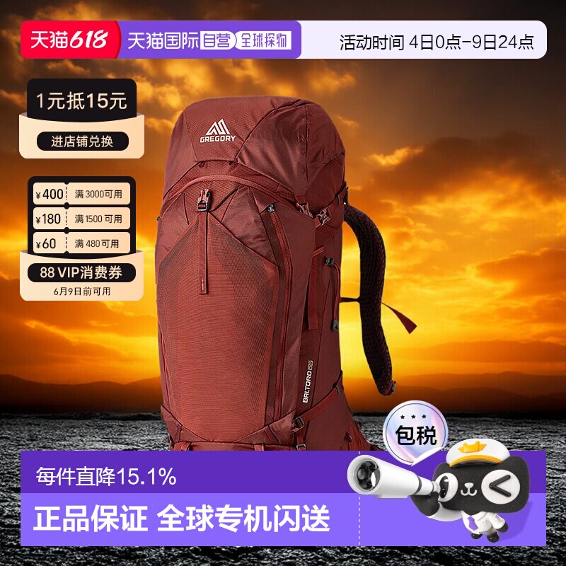 欧洲直邮Gregory/格里高利Baltoro穿岳户外登山背包徒步包65L