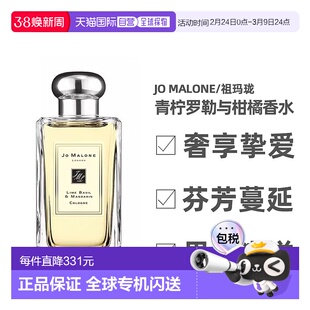 香港直邮Jo Malone London祖玛珑香水持久留香清新自然芬芳100ml