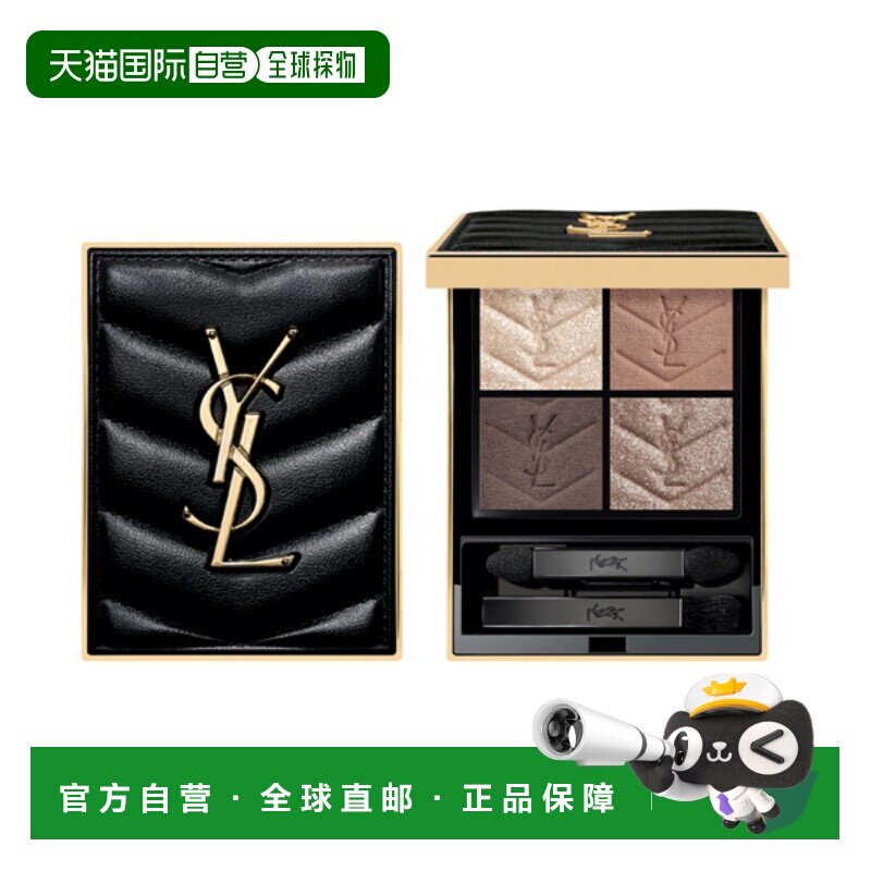 日本直邮YSL  高定皮革四色眼影12g#720正品圣罗兰