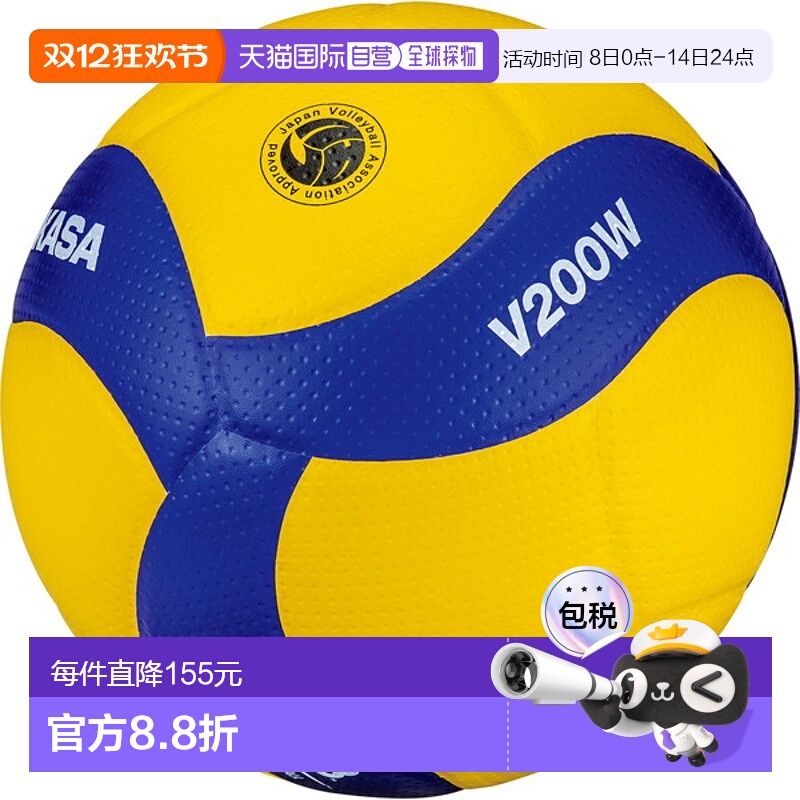 日本直邮MIKASA 排球国际认可球 认证球尺寸 5 排球 V200W新款