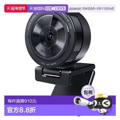 【日本直邮】Razer雷蛇   1080p/60FPS摄像头 RZ19-03640100-R3M1