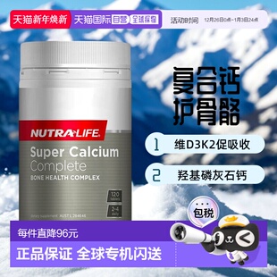 澳大利亚直邮Nutra 复合钙片呵护骨骼健康营养120粒 Life纽乐金装
