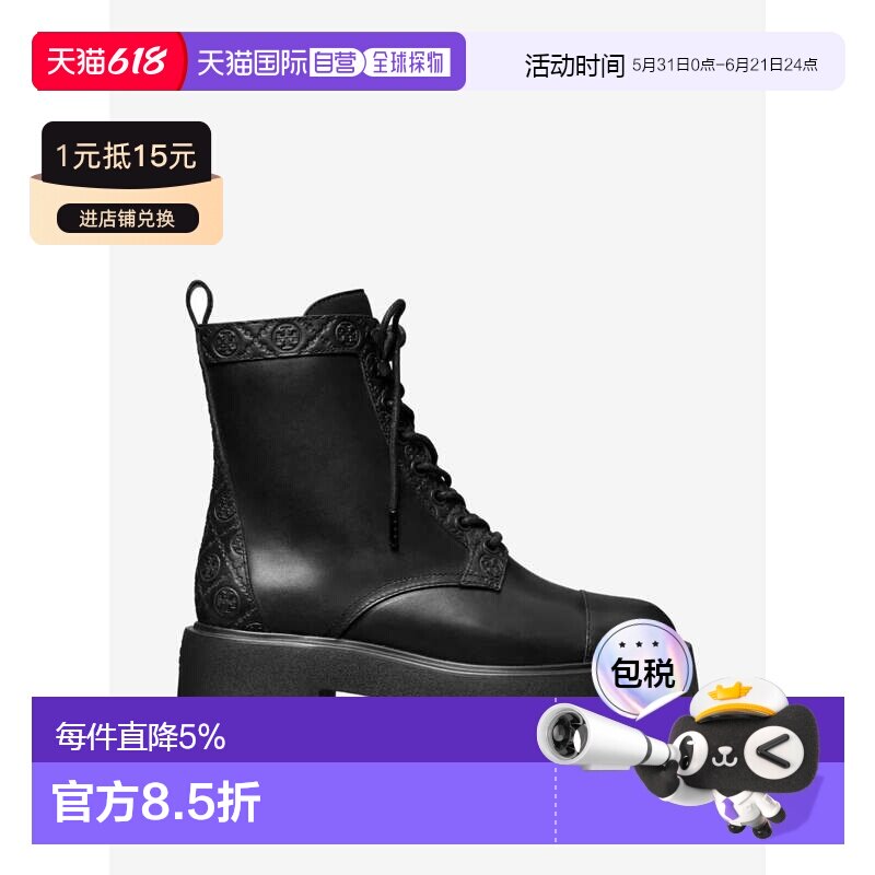美国直邮Tory Burch汤丽柏琦 T Monogram马丁靴女款