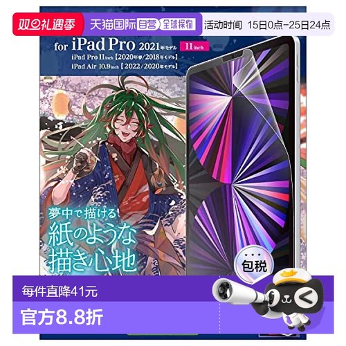 【日本直邮】Elecom宜丽客 iPad肯特纸屏保膜防反光TB-A21PMFLAPL