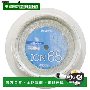 日本直邮Toalson ION 65 100M 白色羽毛球线 Toalson 1 号型号 减