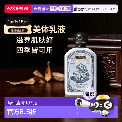 欧洲直邮BULY 1803 香氛美体乳液身体乳190ml 黎巴嫩雪松 CE正品