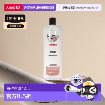 美国直邮NIOXIN丽康丝3号染后修复防脱生发密发洗发水改善稀正品