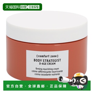 Strategist Body Age 欧洲直邮Comfort Cream正品 Zone