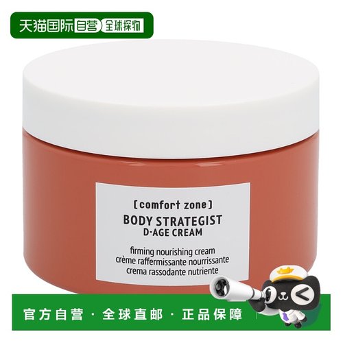欧洲直邮Comfort Zone Body Strategist D-Age Cream正品