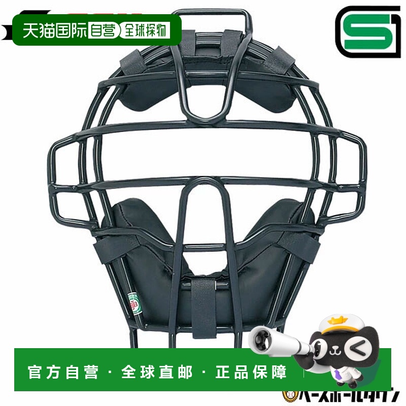 日本直邮SSK垒球裁判面罩（兼容J型和C型垒球）SG认证UPNM210S