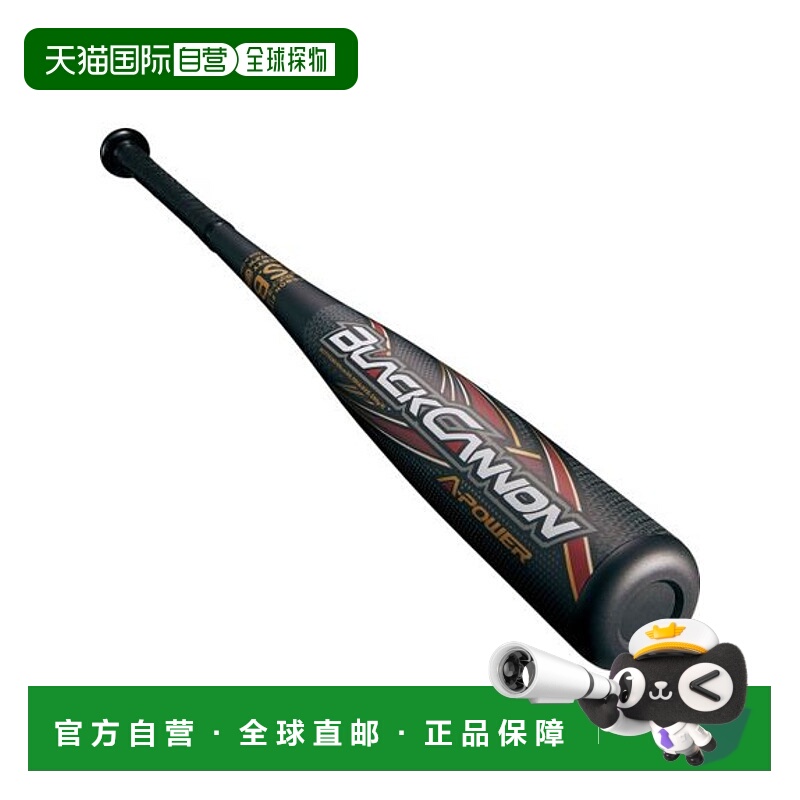 日本直邮ZETT-年轻的垒球FRP黑色大炮AP