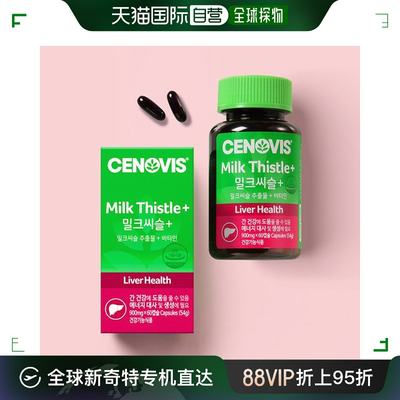 自营｜Cenovis奶蓟草护肝胶囊护旰解酒醒酒熬夜保健900mg*60粒