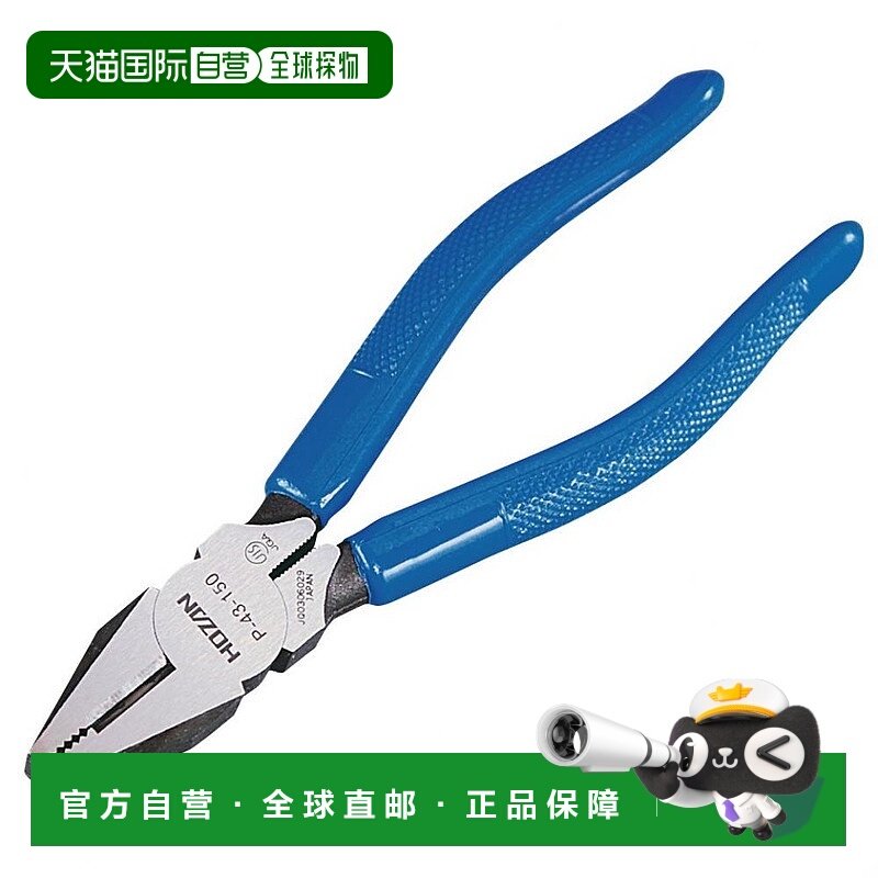 【日本直邮】HOZAN老虎钳应用范围广万能老虎钳电工技能考试用