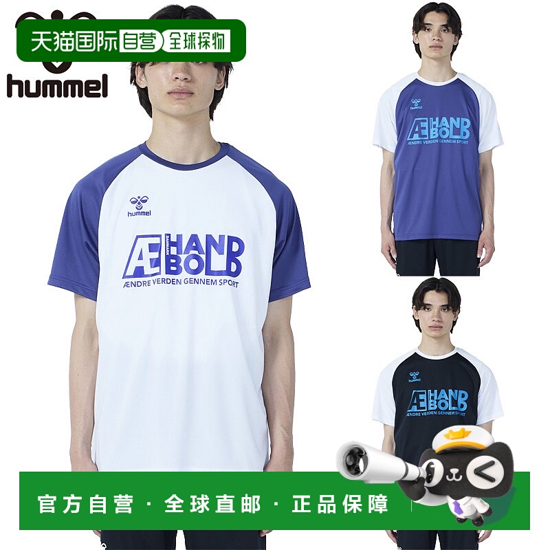 日本直邮Hummel 男士 HB 基本练习衬衫短袖适用于运动健身和训练H