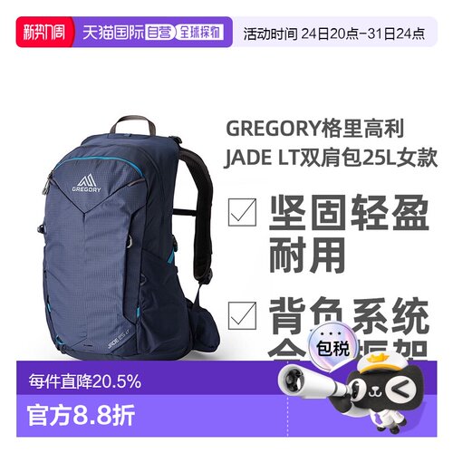 欧洲直邮大容量女子GREGORY20L25L运动双肩背包通勤
