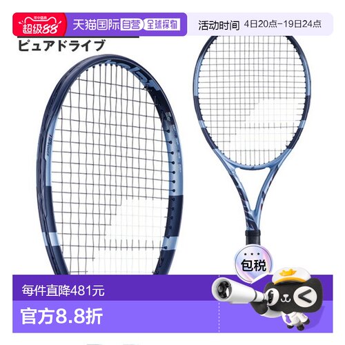 日本直邮空拍 Babolat 网球拍 Pure Drive（101552）新款百保力