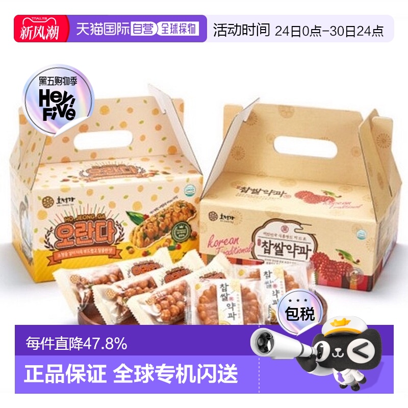 韩国直邮Hojeongga韩式传统蜜油饼油果药果实惠礼盒2套健康糕点