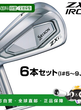 日本直邮邓禄普日本 SRIXON ZXi5 铁杆 NS PRO MODUS3 TOUR105 钢