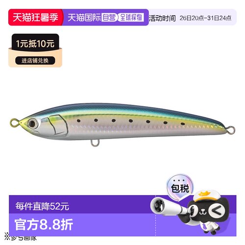 日本直邮Yamaria Maria Legato F165 B01H 沙丁鱼 [4]