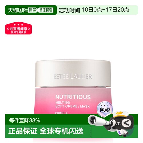 香港直邮Estee Lauder/雅诗兰黛红石榴清爽面霜50ml新款正品