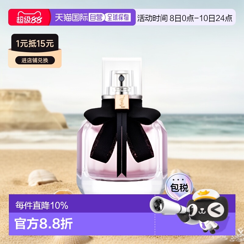 香港直邮YSL圣罗兰反转巴黎女士浓香持久留香芬芳30/50/90ml正品