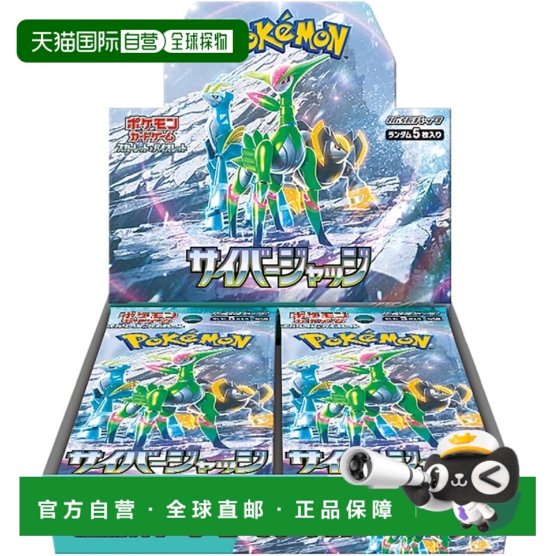 日本直邮Pokemon宝可梦卡牌游戏绯红与紫罗兰扩展包“网络裁判盒