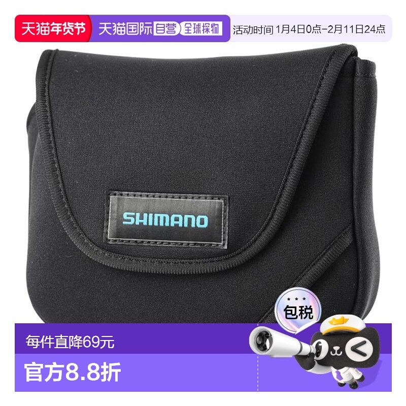 日本直邮Shimano 渔线轮保护罩（带旋转手柄）M 黑色 BP-070Y新款