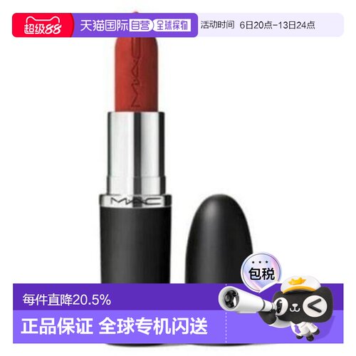 香港直邮mac大子弹头口红602chili 3.5G正品