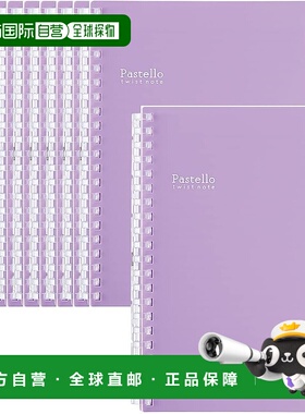 【日本直邮】LIHIT LAB Twist 笔记本 Pastelo 10 本书 B6 紫色 N
