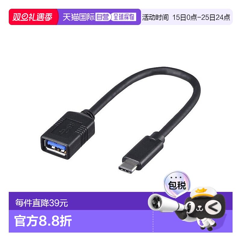 【日本直邮】BUFFALO USB3.1Gen1转接数据线TypeA对TypeC 0.15米