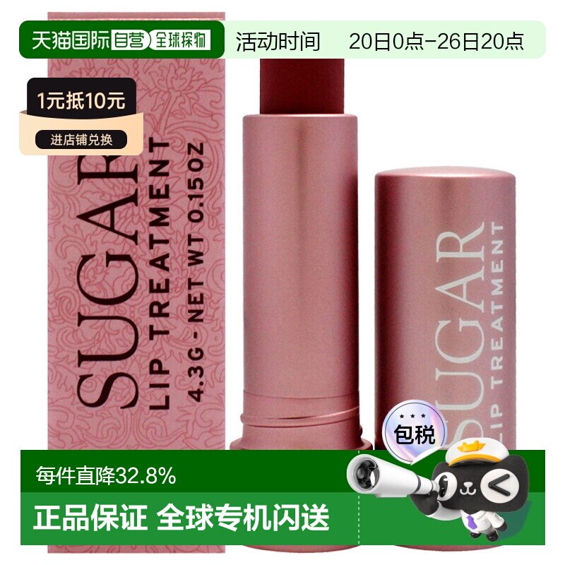 美国直邮Fresh馥蕾诗澄糖护唇膏-花瓣色女士唇部护理-4.3g乳木果
