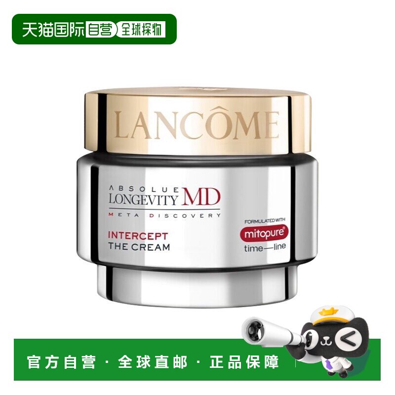 欧洲直邮Lamcome兰蔻菁纯臻颜逆龄MD阻龄面霜 50ml 紧致充盈正品