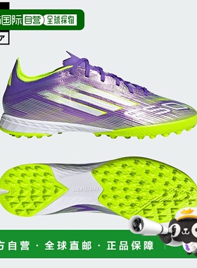 日本直邮日本直邮 adidas 足球鞋 F50 Pro TF [JH7665] 紫色专业