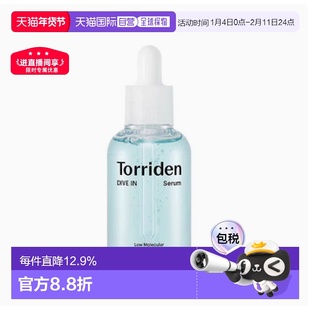 韩国Torriden桃瑞丹精华液安瓶玻尿酸补水滋润舒缓肌肤50ml正品
