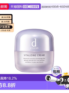 香港直邮Dprogram安肌心语敏感肌抗老面霜45g效期至27年2月正品