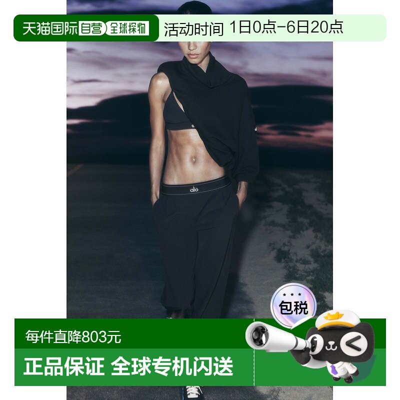 香港直邮alo yoga Suit Up TROUSER 宽松柔软轻盈弹力高腰加长版图片