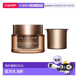 欧洲直邮Clarins娇韵诗弹簧面霜焕颜弹力晚霜50ml 清爽型 #正品