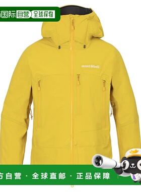 1h可退 香港直邮mont-bell 女士户外冲锋衣 1102579YL CO 黄色 Pu